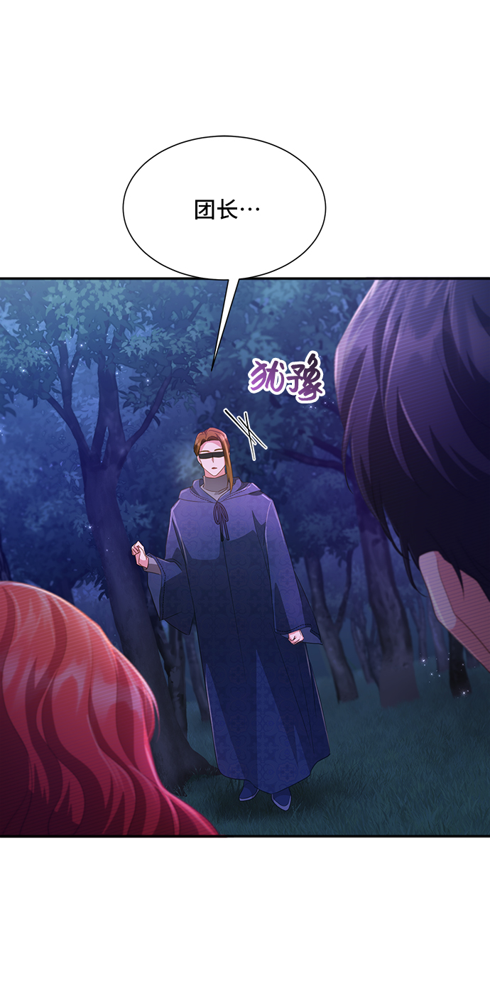 [第31话] 无法隐藏的事（1）57