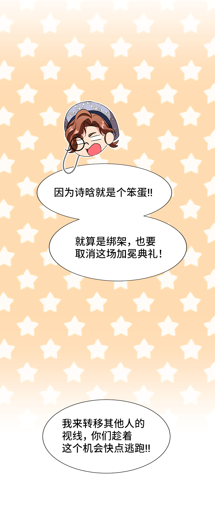 [第46话] 国王的继承者（2）74