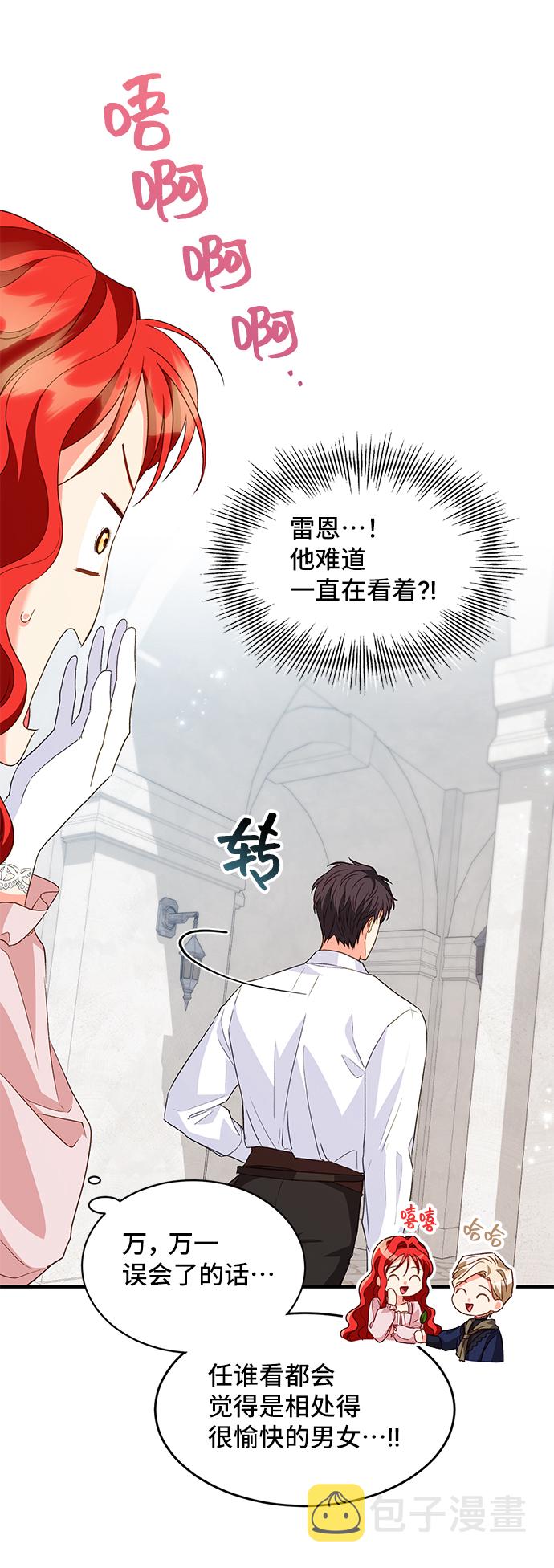 [第15话] 我就是个魔性的女子（2）23