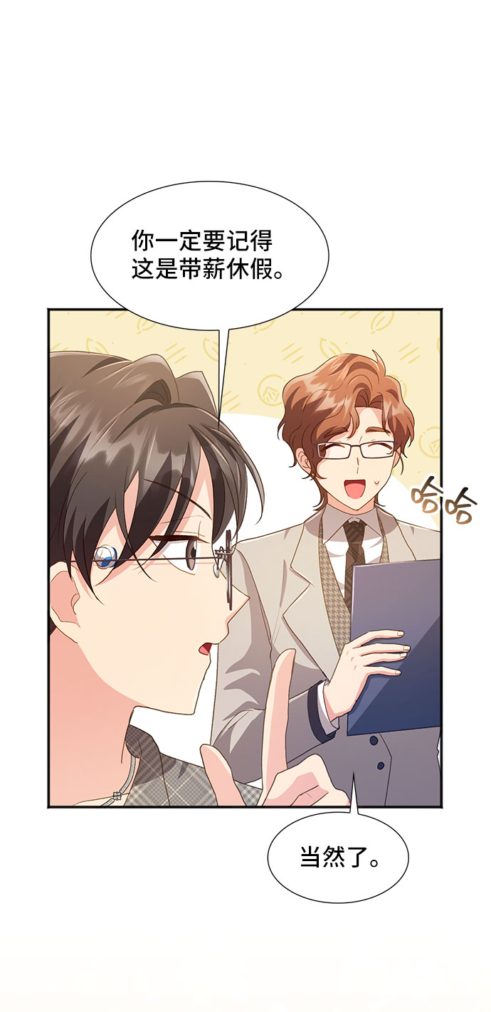 [第40话] 在森林中沉睡的骑士（3）52