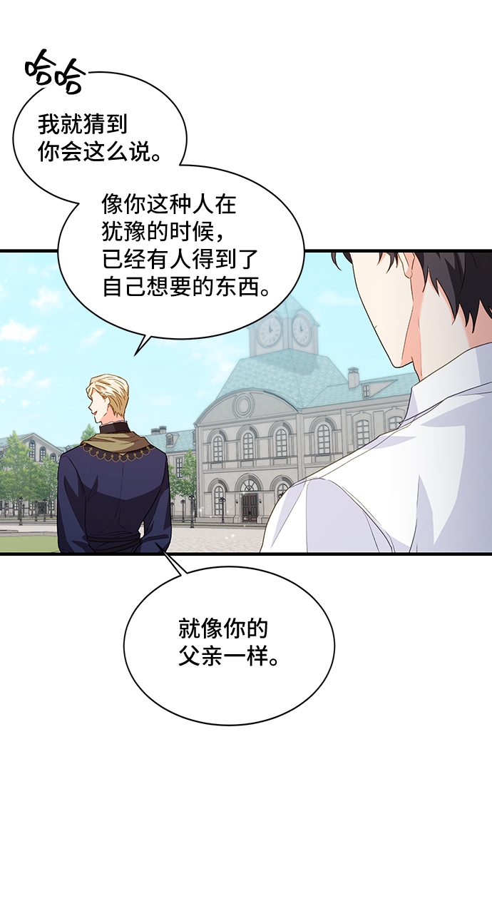 [第15话] 我就是个魔性的女子（2）8