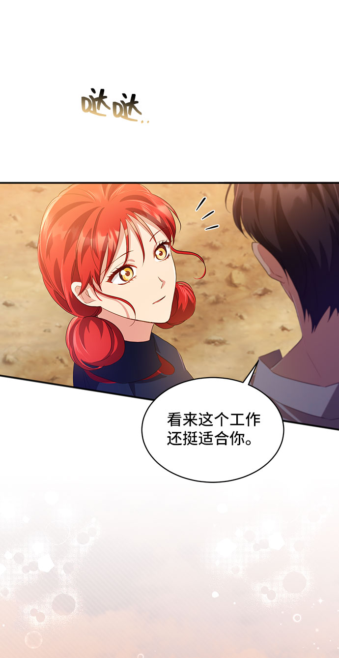 [第29话] 在所有事情开始的地方（4）41