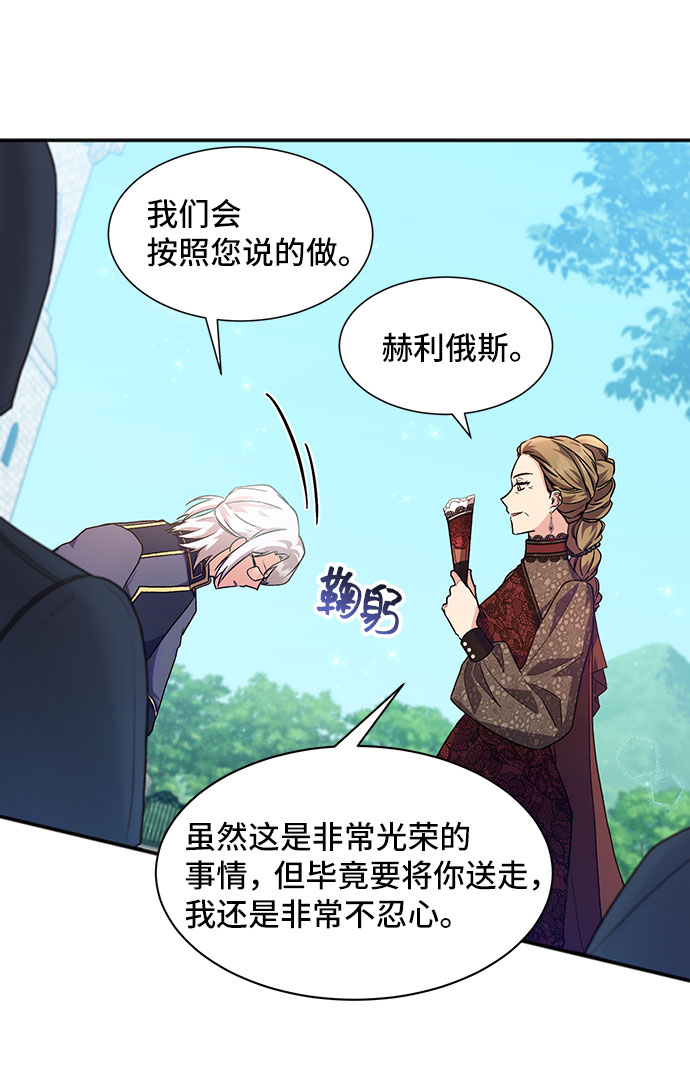 [第24话] 在新婚旅行中存活下去（4）51