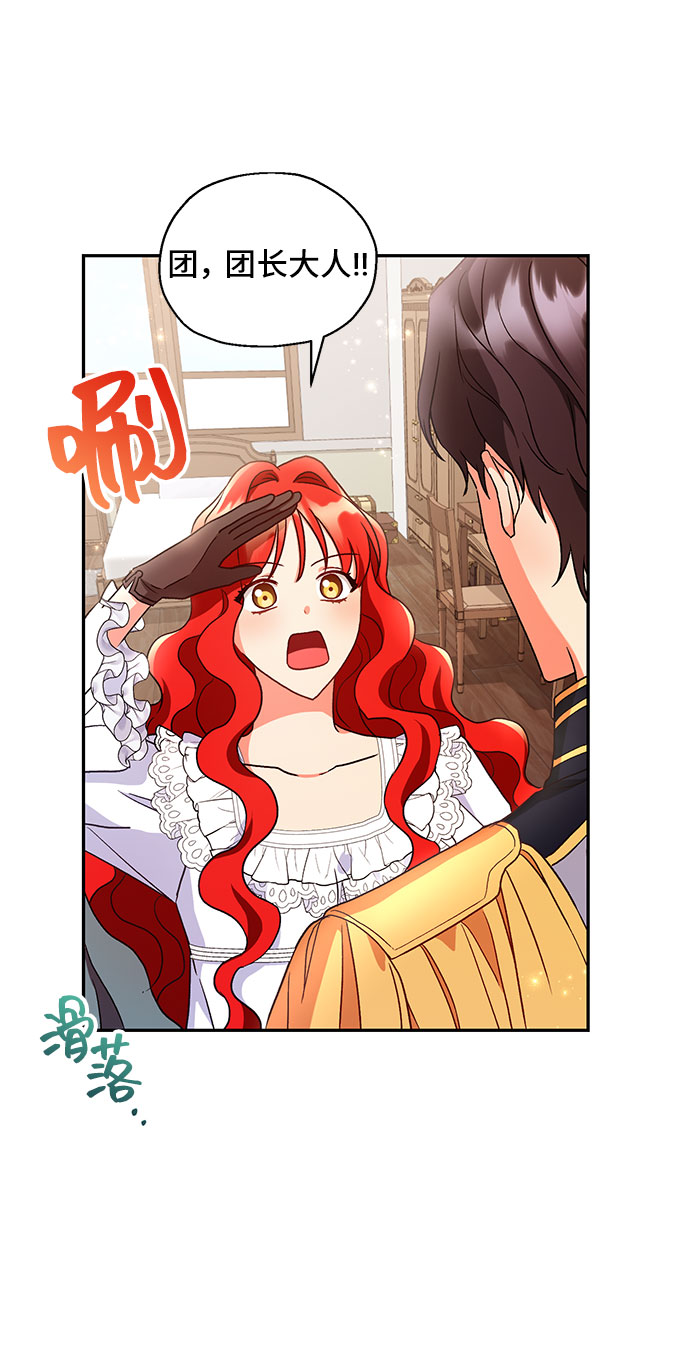 [第3话] 如果我有罪，只有爱情的罪（1）41
