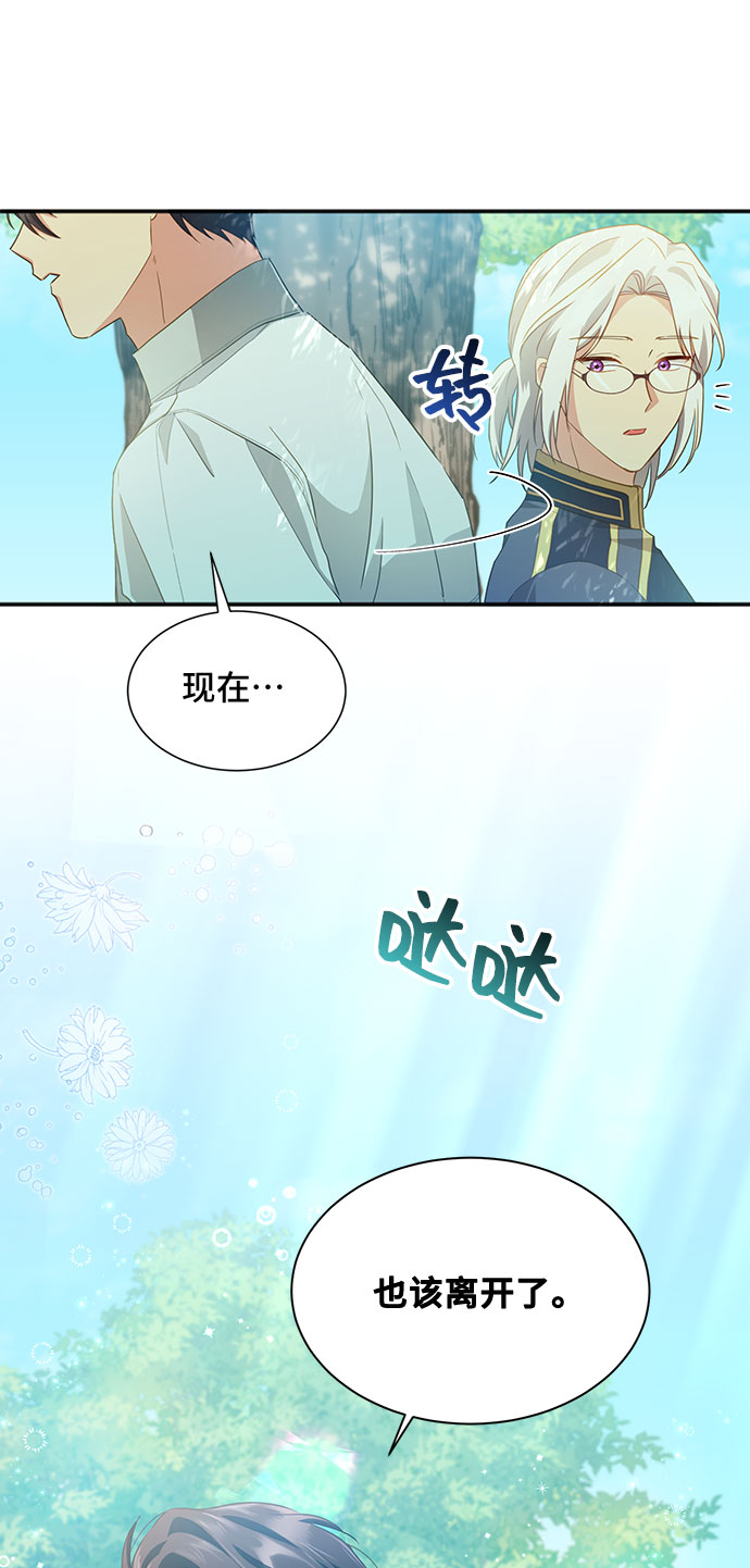 [第31话] 无法隐藏的事（1）3