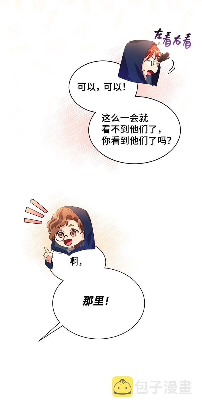[第31话] 无法隐藏的事（1）71
