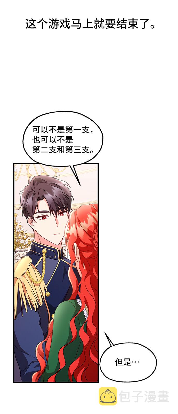 [第7话] 舞蹈会中最後一支舞与你一起（1）76