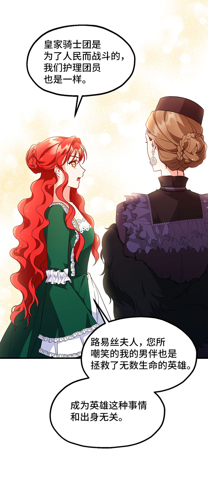 [第7话] 舞蹈会中最後一支舞与你一起（1）36