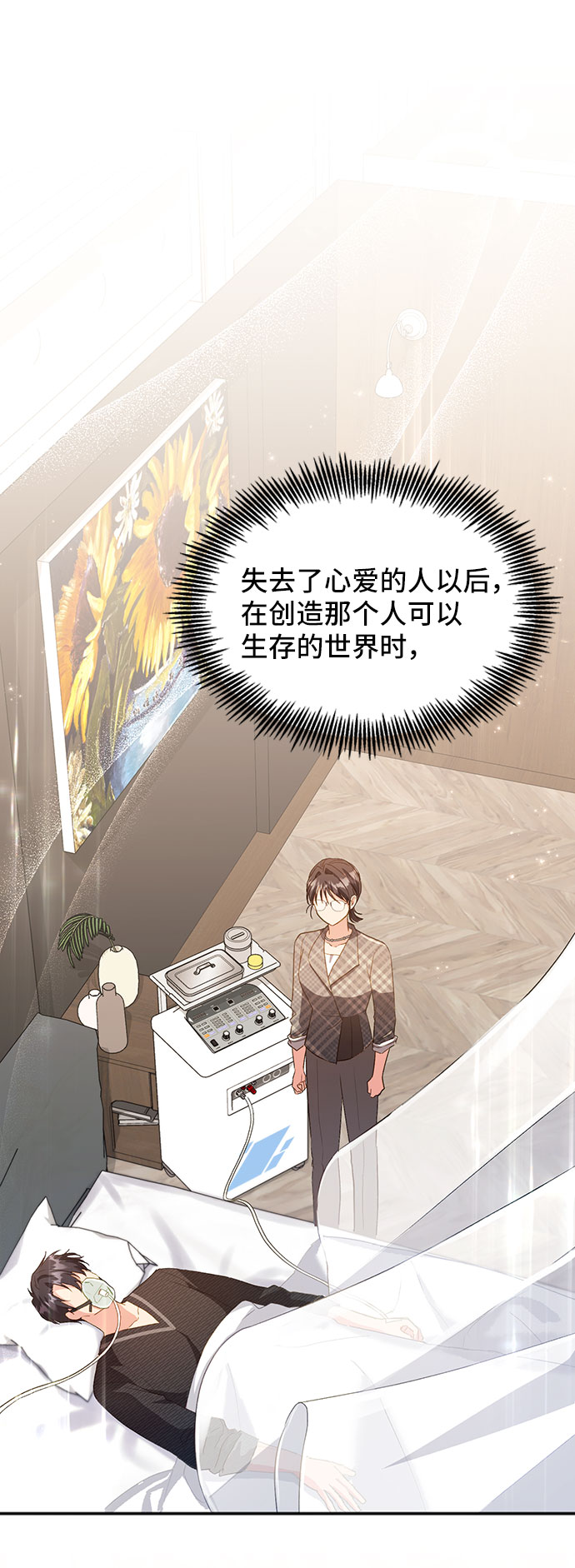 [第40话] 冬天的尽头（1）31
