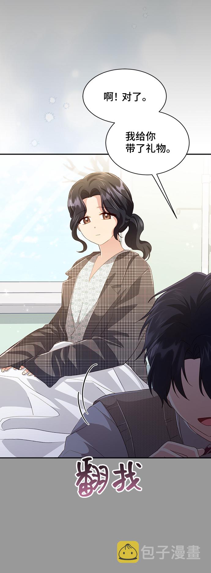 [第38话] 在森林中沉睡的骑士（1）60
