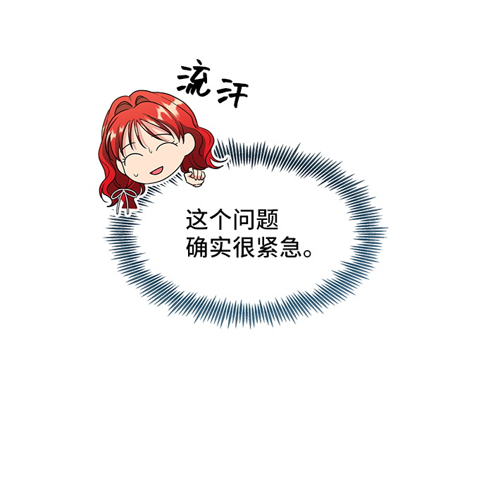 [第48话] 放弃继承人47