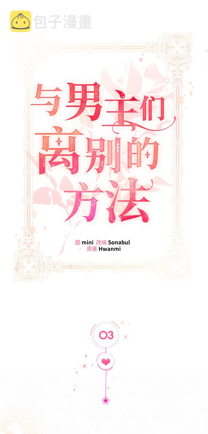 [第3话] 如果我有罪，只有爱情的罪（1）66