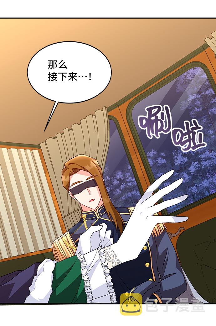 [第11话]  舞蹈会中最後一支舞与你一起（5）53