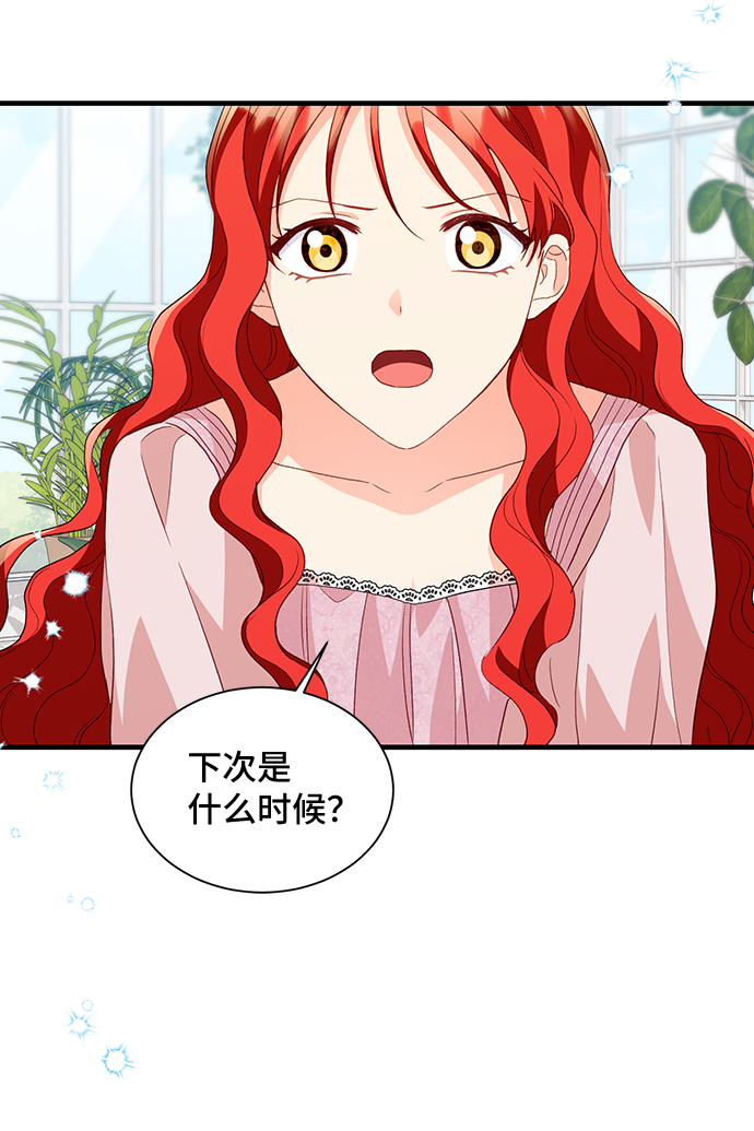 [第15话] 我就是个魔性的女子（2）55