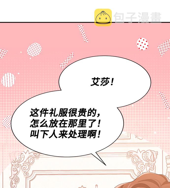 [第47话] 国王的继承者（3）63
