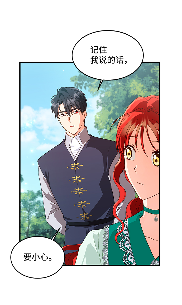 [第16话] 我就是个魔性的女子（3）32
