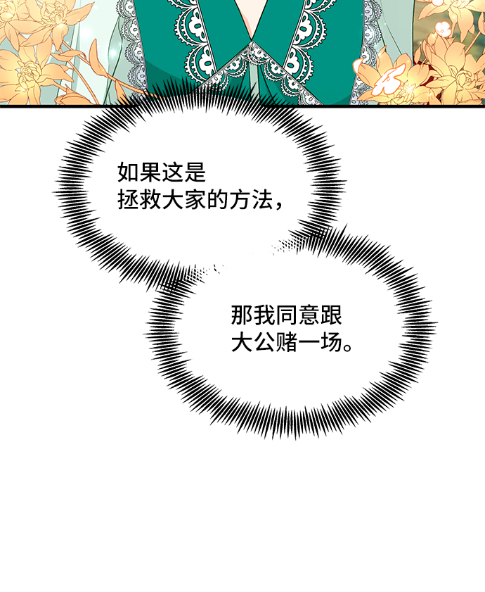 [第16话] 我就是个魔性的女子（3）36
