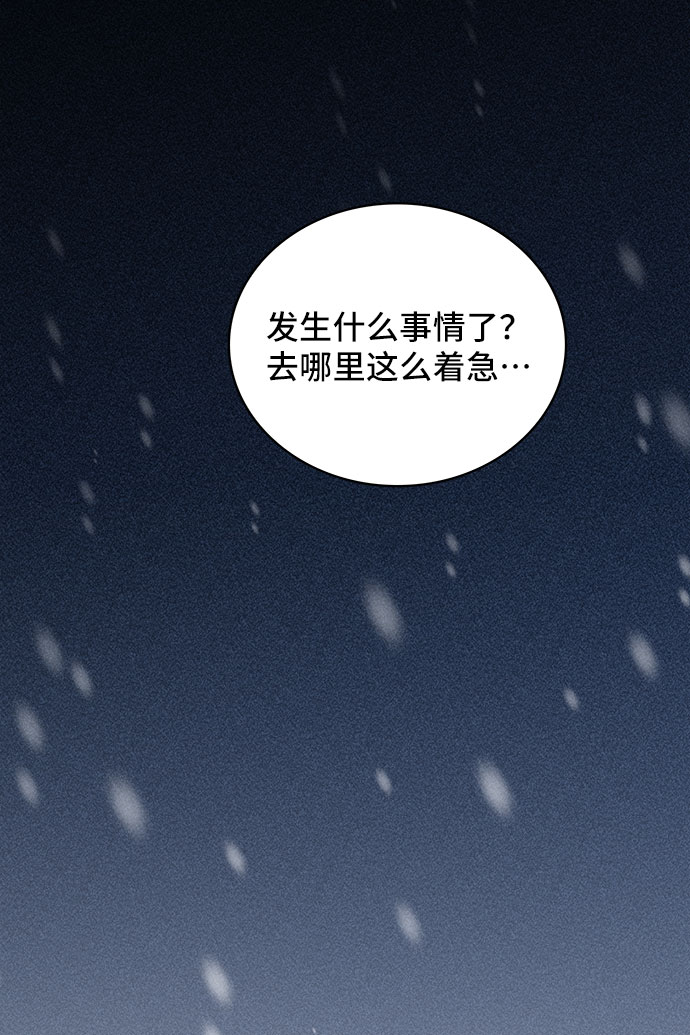 [第41话] 冬天的尽头（2）84