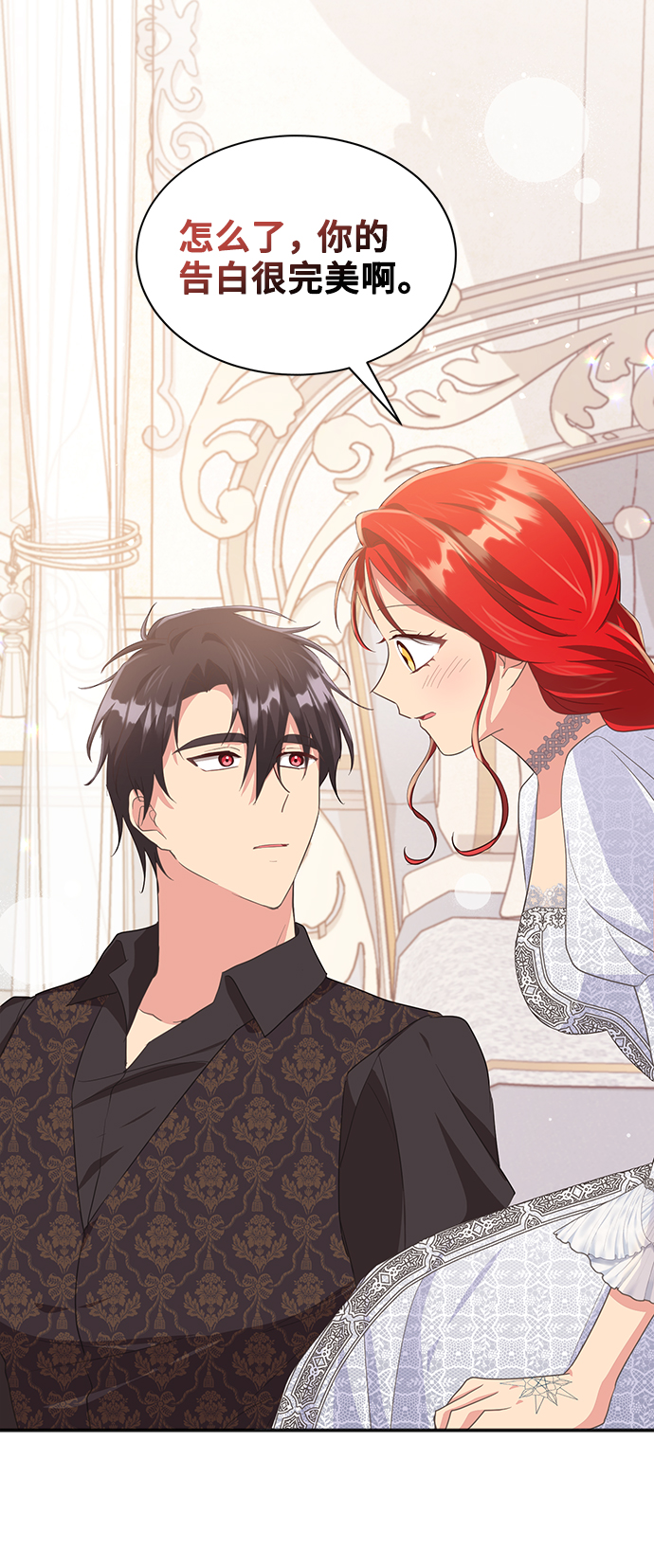 [第47话] 国王的继承者（3）40