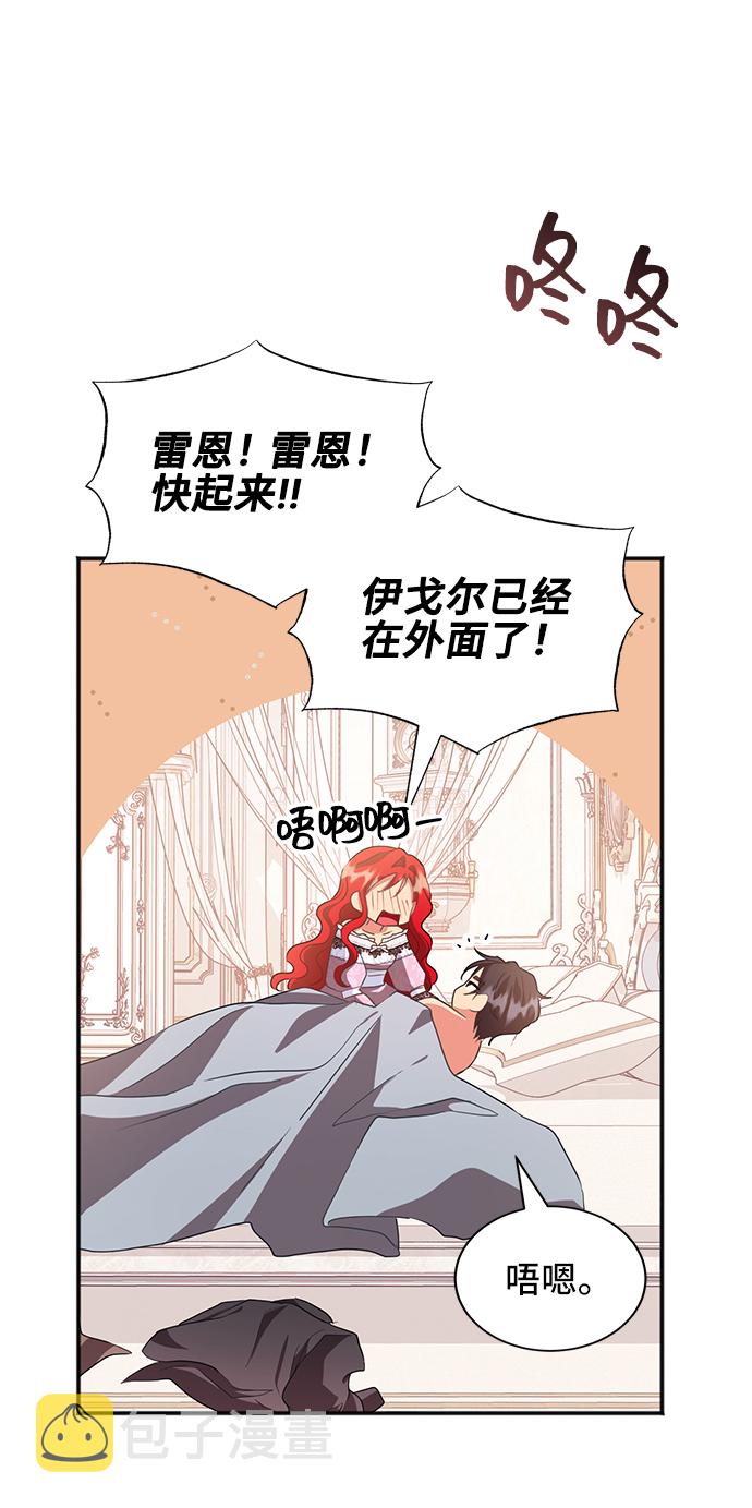 [第47话] 国王的继承者（3）55