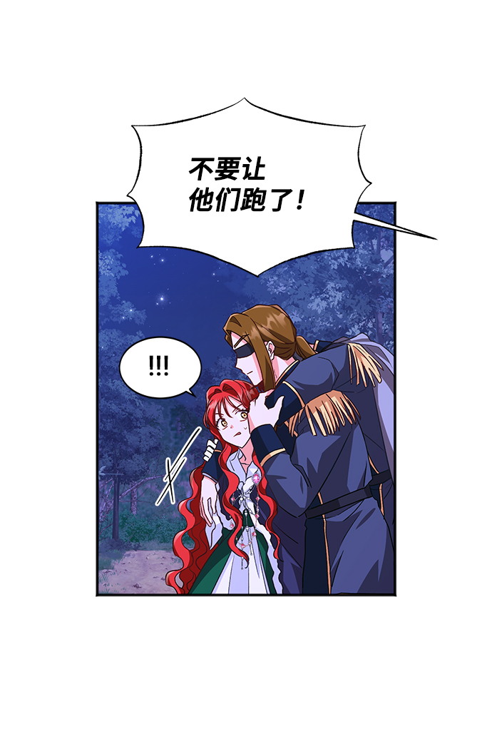[第11话]  舞蹈会中最後一支舞与你一起（5）36