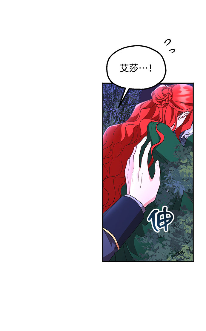 [第8话] 舞蹈会中最後一支舞与你一起（2）31