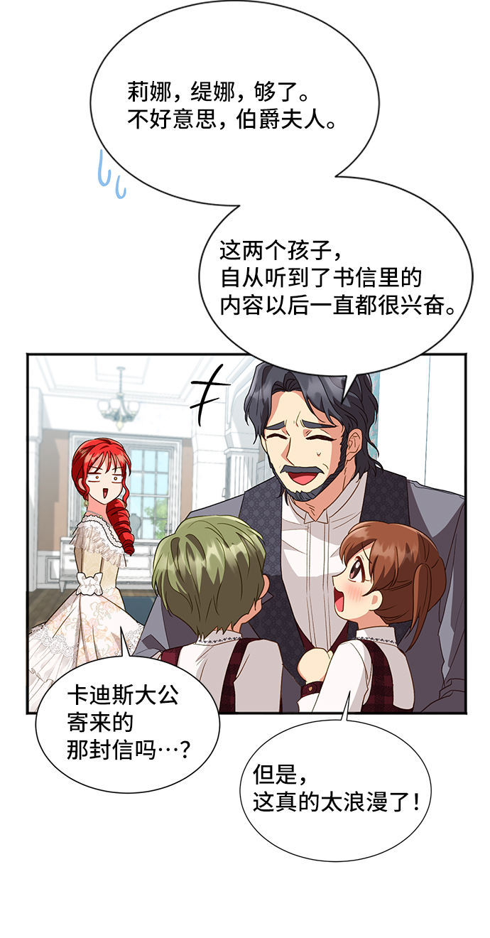 [第21话] 在新婚旅行中存活下去（1）66