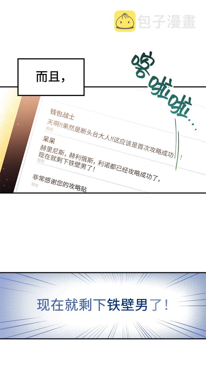 [第1话] 我是一个罪孽深重的女人啊（1）61