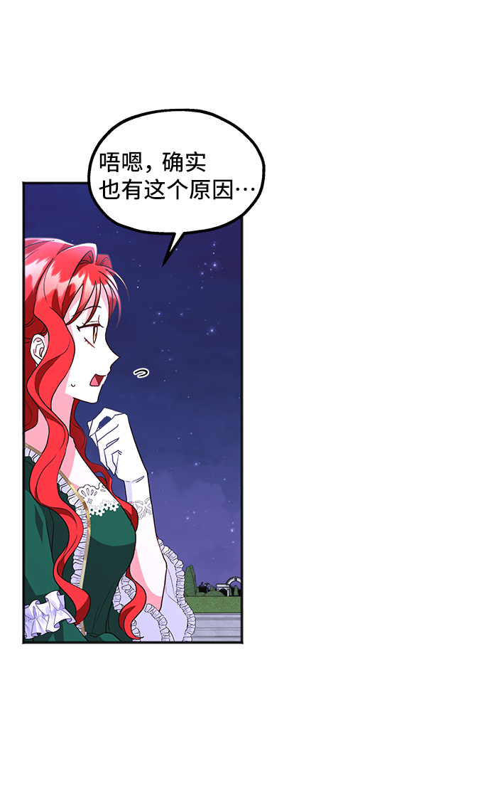 [第8话] 舞蹈会中最後一支舞与你一起（2）59