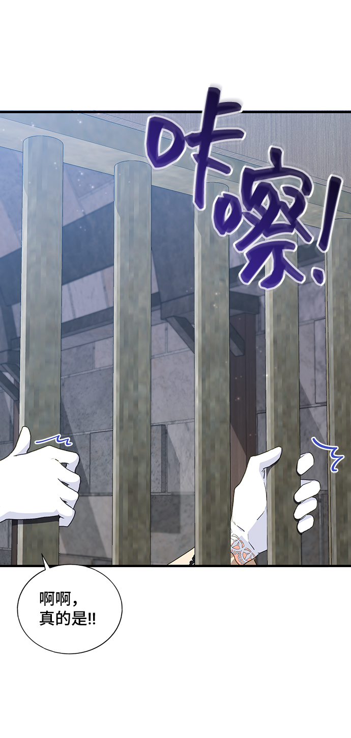 [第17话] 我就是个魔性的女子（4）46