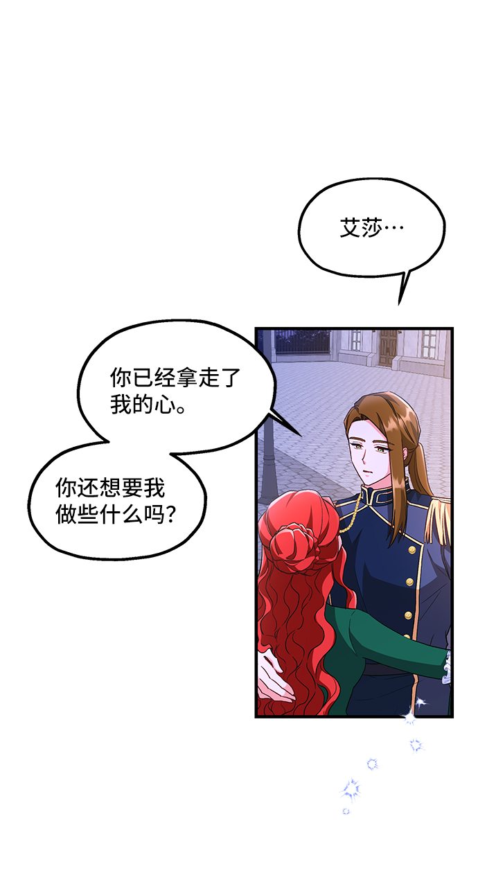 [第9话] 舞蹈会中最後一支舞与你一起（3）19