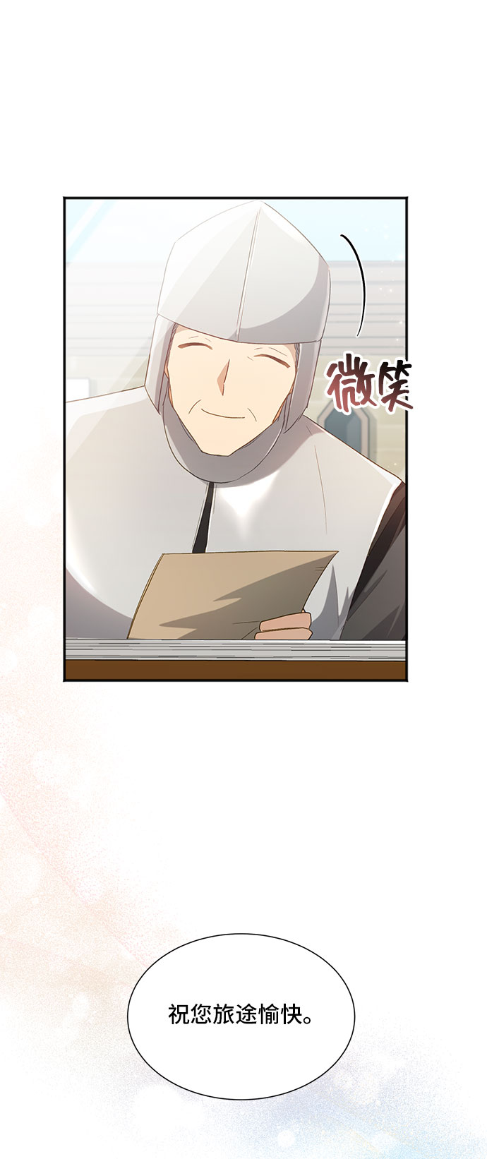 [第26话] 在所有事情开始的地方（1）14