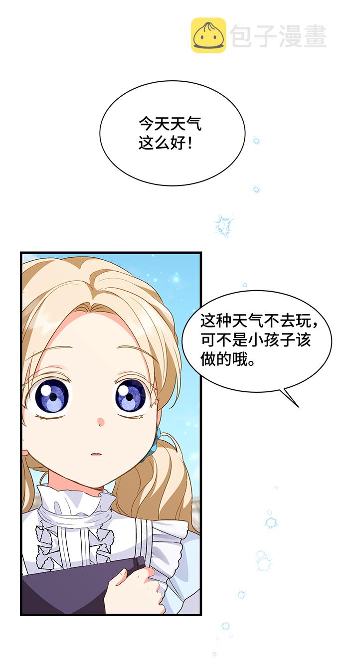 [第14话] 我就是个魔性的女子（1）54