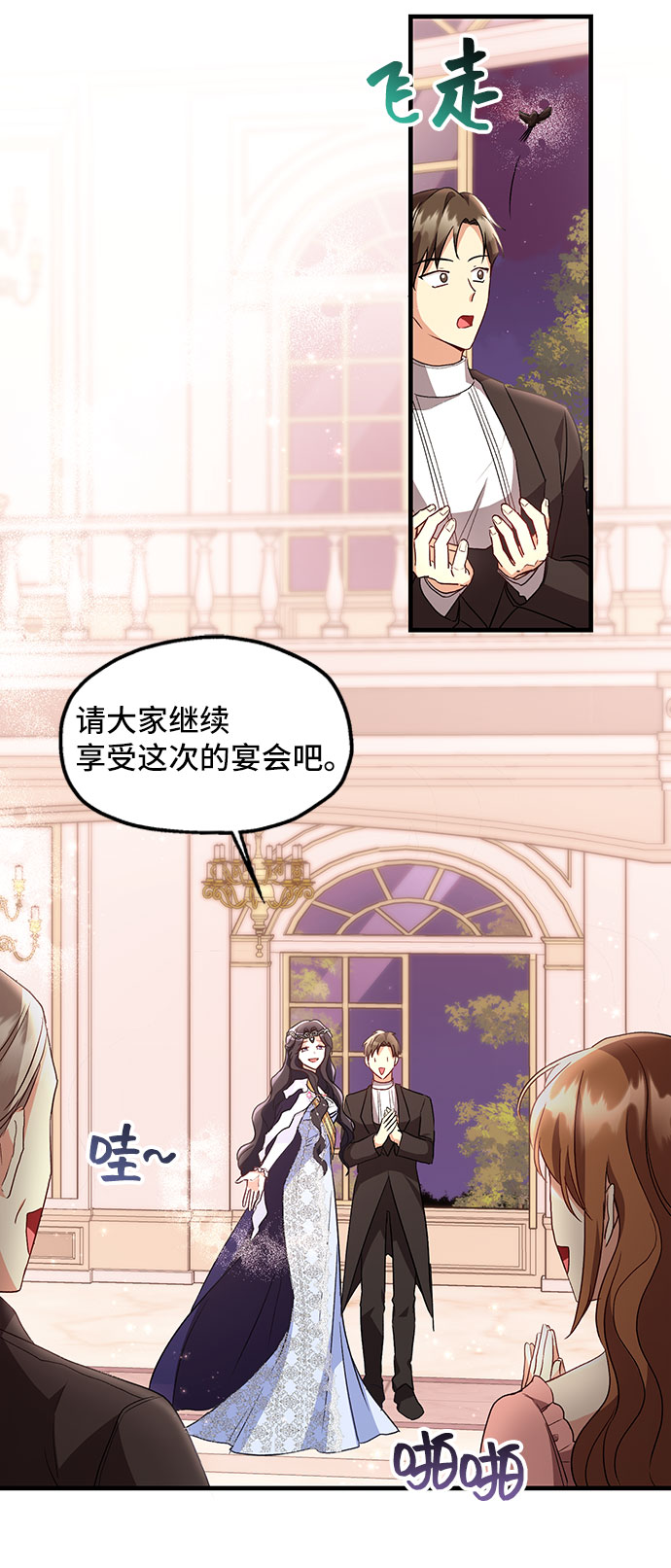 [第8话] 舞蹈会中最後一支舞与你一起（2）17