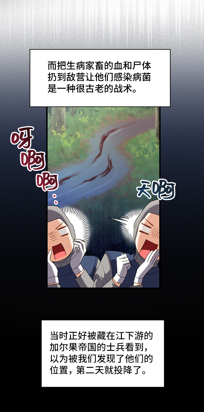 [第17话] 我就是个魔性的女子（4）29