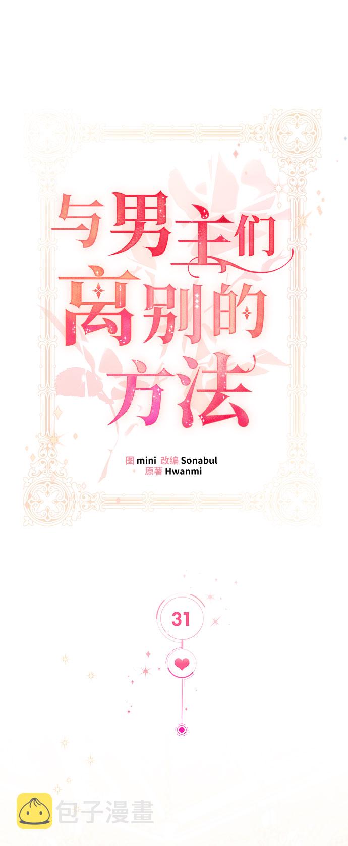 [第31话] 无法隐藏的事（1）15