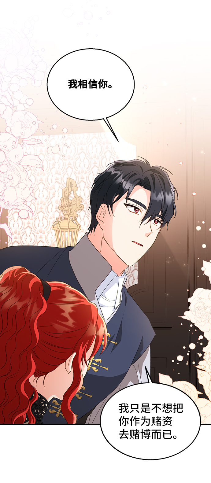 [第18话] 我就是个魔性的女子（5）68