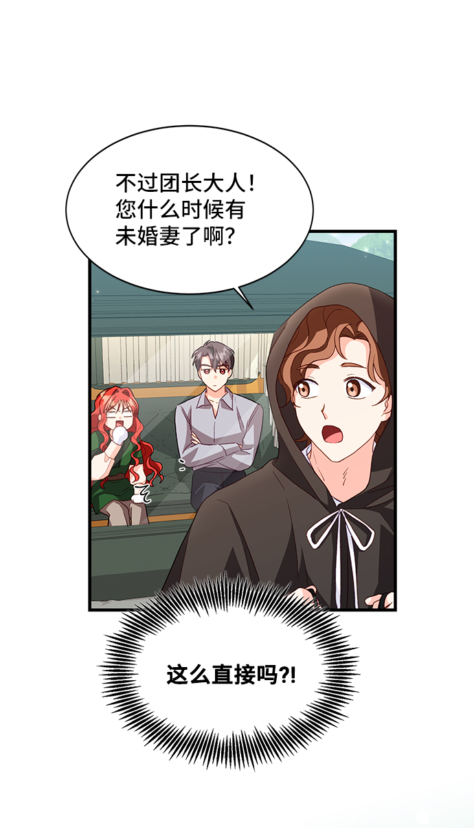 [第13话] 雷恩·布莱希特的隐瞒（2）25