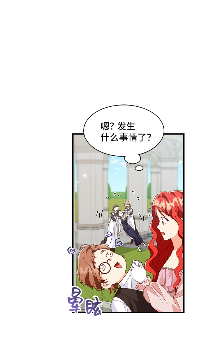 [第14话] 我就是个魔性的女子（1）35
