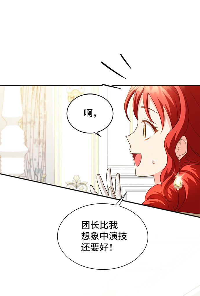 [第22话] 在新婚旅行中存活下去（2）23