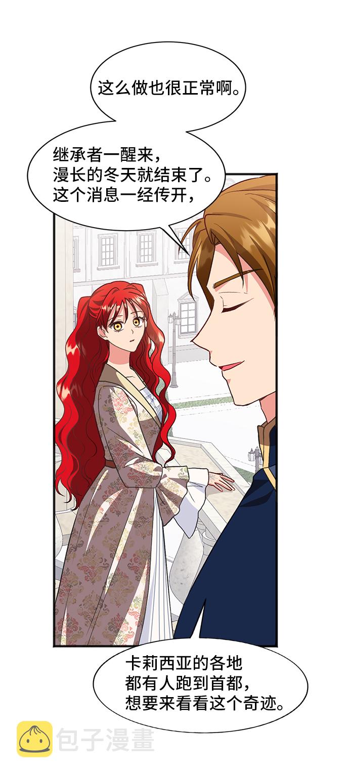[第45话] 国王的继承者（1）58