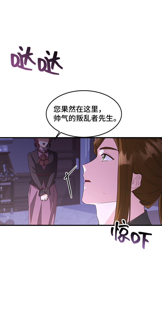 [第16话] 我就是个魔性的女子（3）45