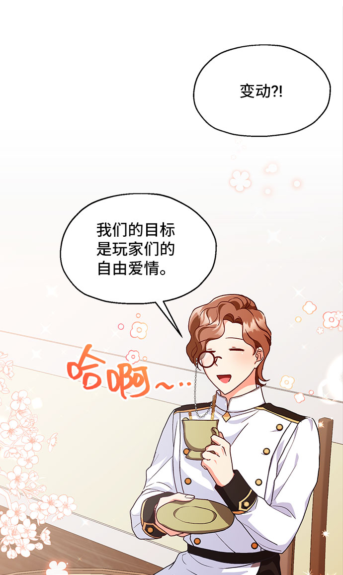 [第3话] 如果我有罪，只有爱情的罪（1）24