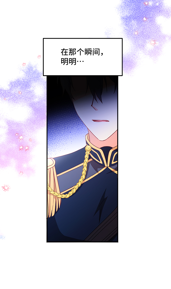 [第5话] 在爱情中没有犯规（1）47