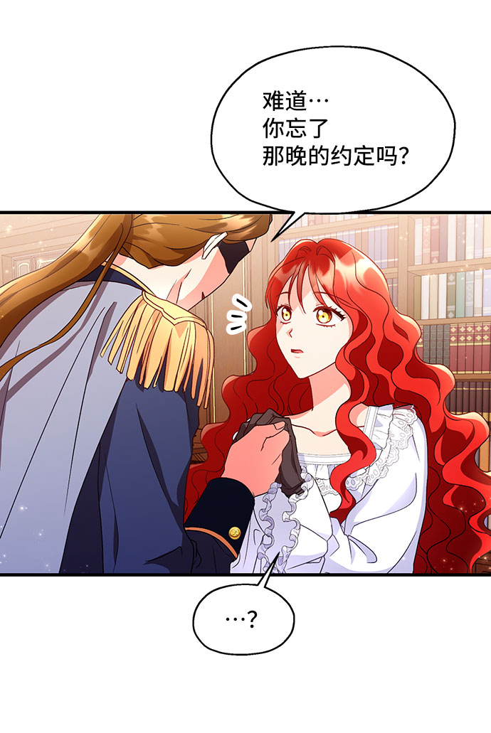 [第4话] 如果我有罪，只有爱情的罪（2）43