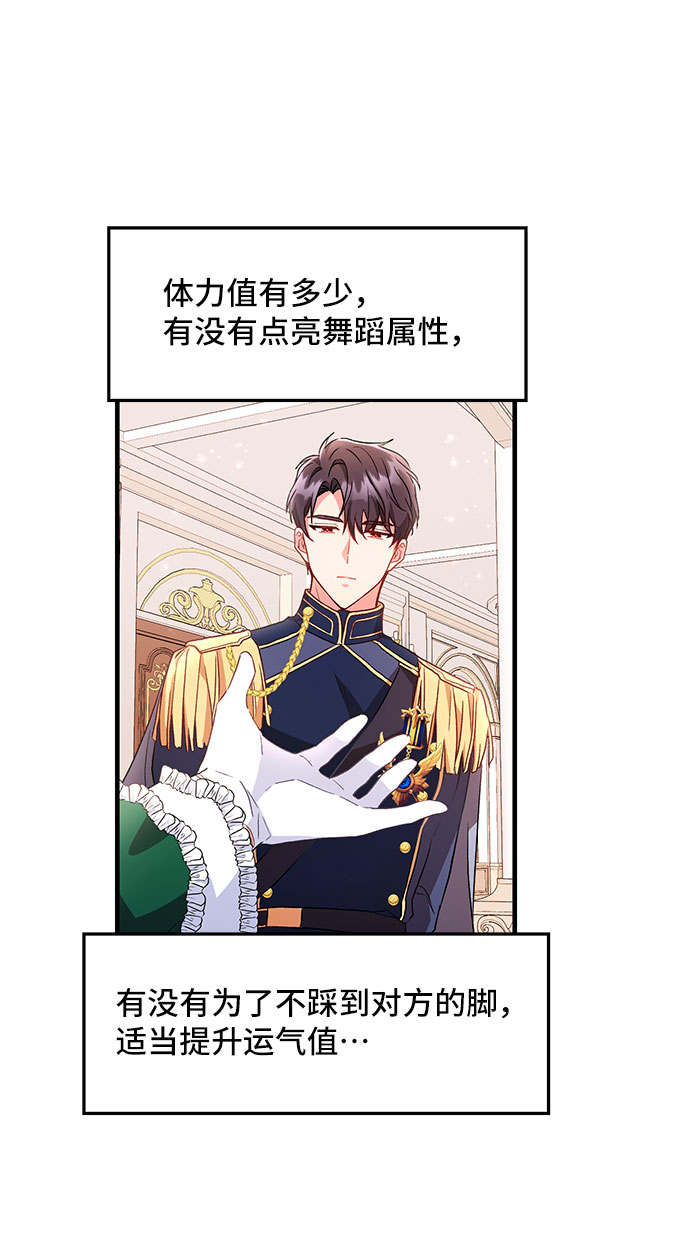 [第7话] 舞蹈会中最後一支舞与你一起（1）64