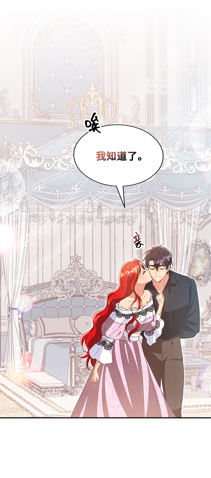 [第47话] 国王的继承者（3）83