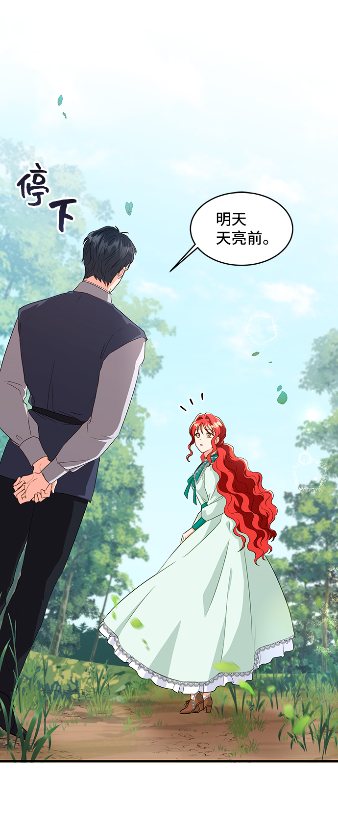 [第16话] 我就是个魔性的女子（3）21