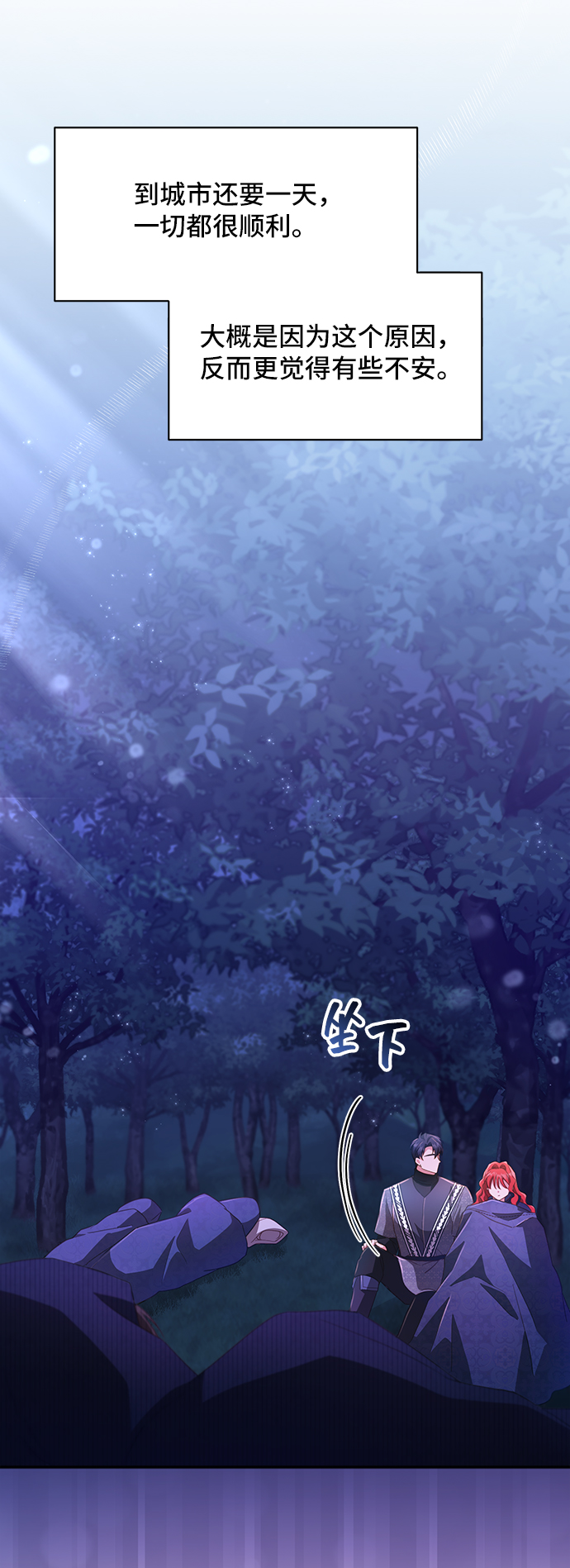[第31话] 无法隐藏的事（1）52
