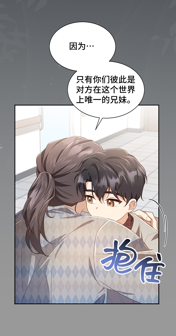 [第38话] 在森林中沉睡的骑士（1）11